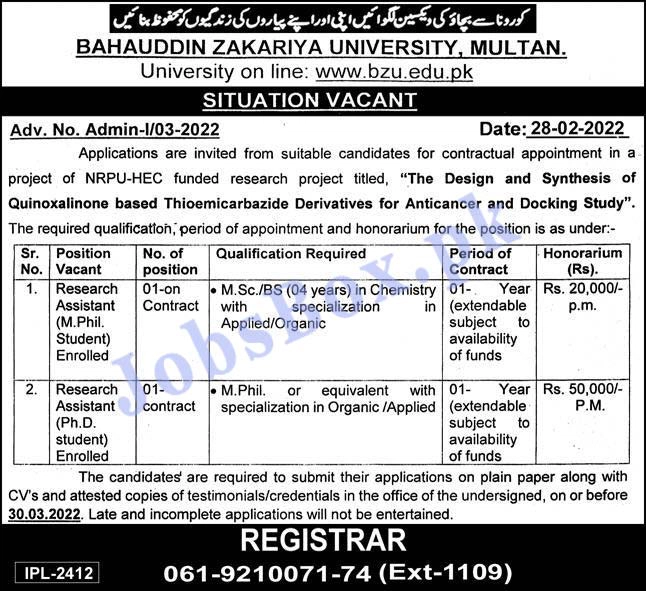 Bahauddin Zakariya University BZU Multan Jobs 2022 Last Date