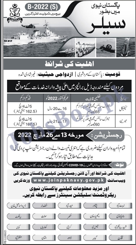 Join Pak Navy as Sailor Jobs 2022 Online Registration Joinpaknavy.gov.pk