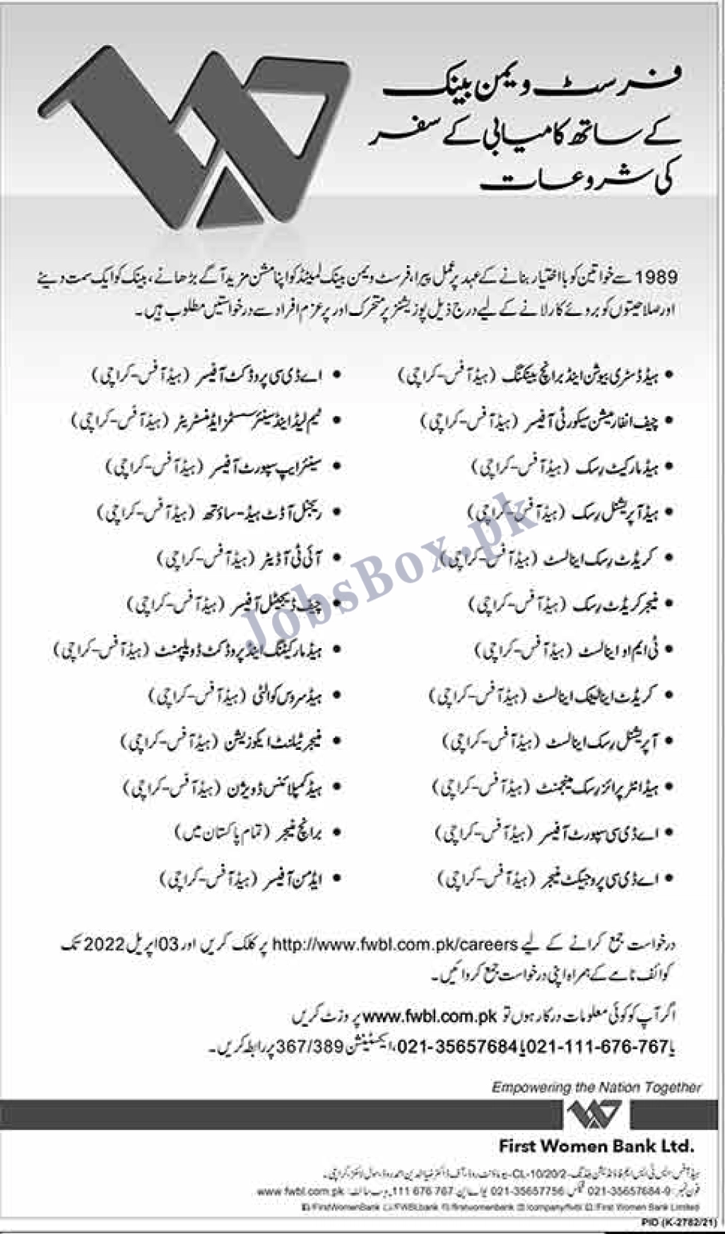 First Women Bank Limited FWBL Jobs 2022 – www.fwbl.com.pk