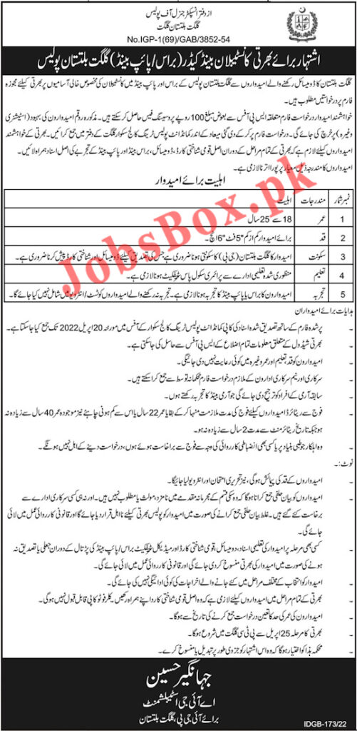 Gilgit Baltistan Police Jobs 2022 for Police Constables