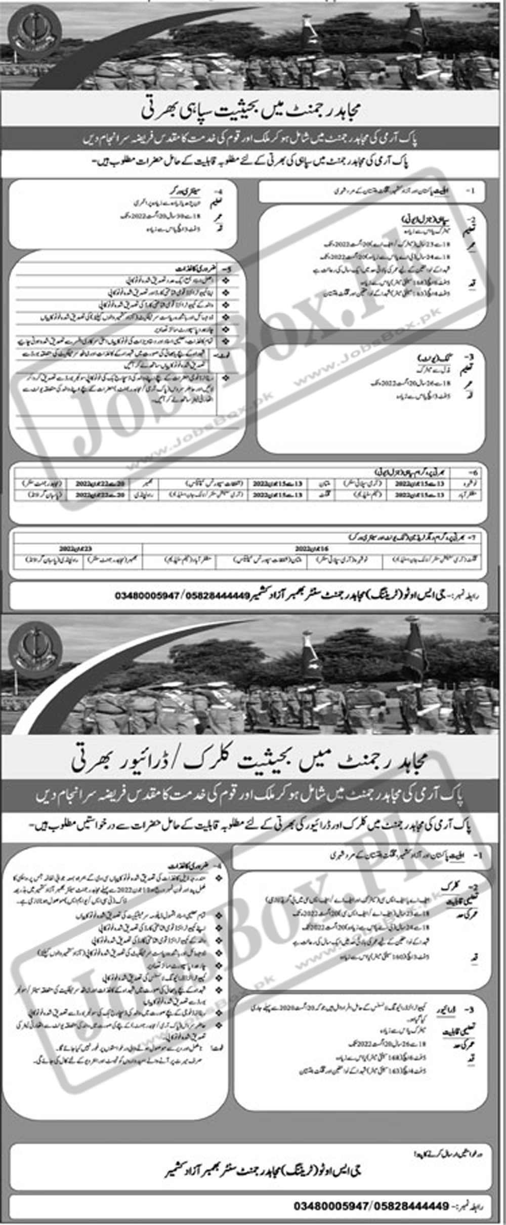 Join Pak Army Jobs 2022 in Mujahid Regiment for Soldier, Clerk & Driver