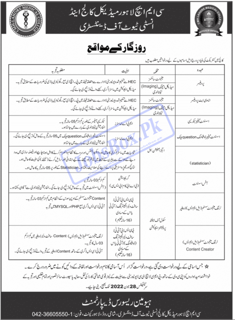 CMH Lahore Medical College & Institute of Dentistry Jobs 2022