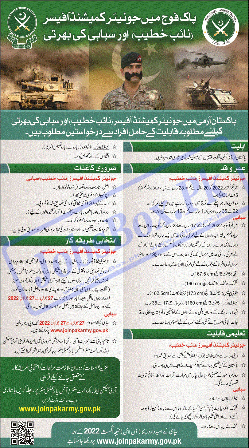 Join Pak Army Jobs 2022 as Sipahi & JCO | www.joinpakarmy.gov.pk