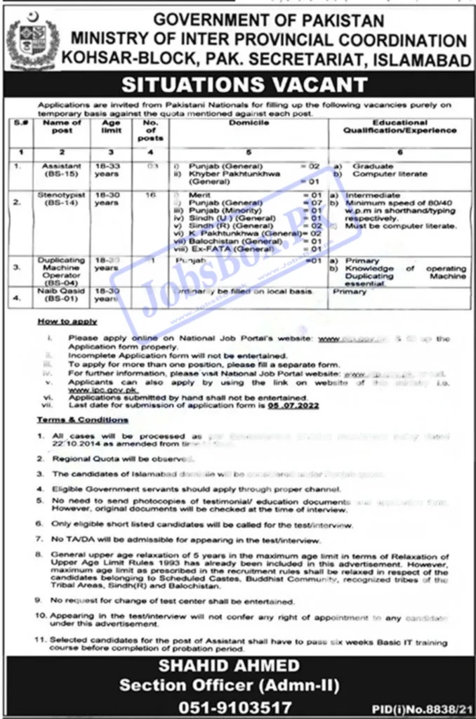 Ministry of Inter Provincial Coordination Jobs 2022 | www.njp.gov.pk