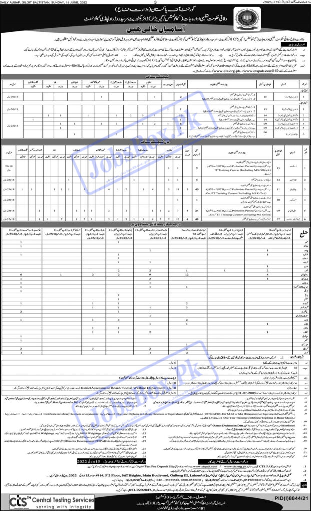 Federal Government Educational Institutions FGEI Jobs 2022