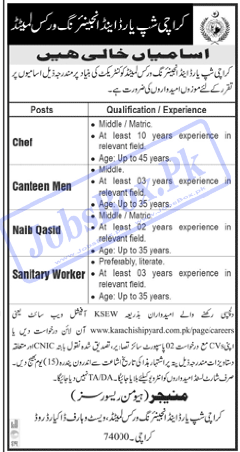 KSEW Jobs 2022 – Karachi Shipyard & Engineering Works Careers