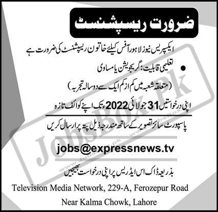 Receptionist Jobs in Express News Lahore Office 2022