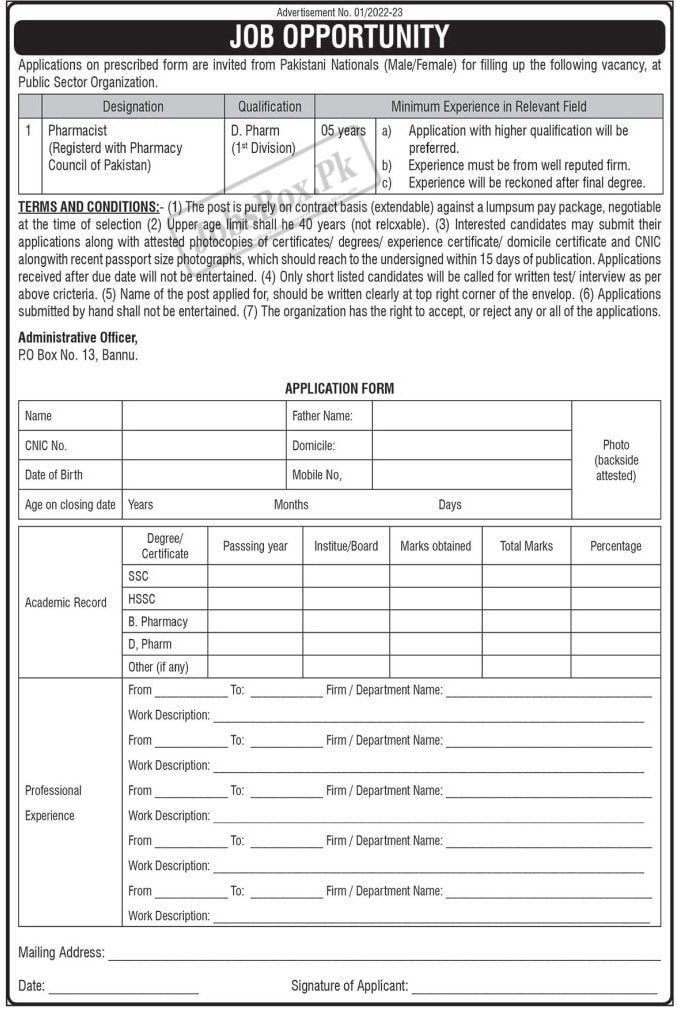 PO Box 13 Bannu Jobs 2022 – Public Sector Organization